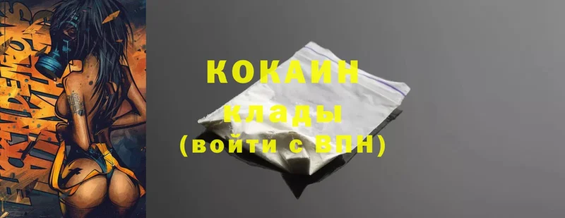 Cocaine 99%  мориарти Telegram  Комсомольск-на-Амуре 