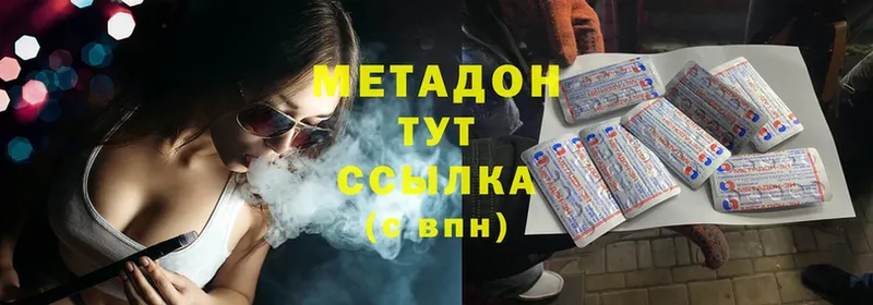 наркота  Комсомольск-на-Амуре  МЕТАДОН methadone 